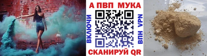 Alpha-PVP мука наркошоп Старая Купавна