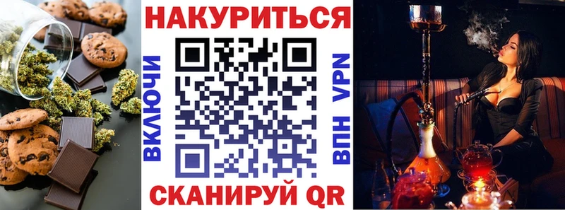 дарнет шоп  Старая Купавна  Печенье с ТГК марихуана 
