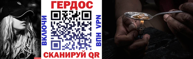 Героин гречка Старая Купавна