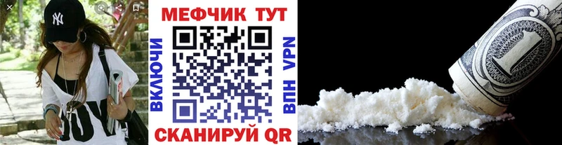 Меф мука Старая Купавна