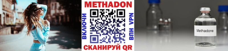 МЕТАДОН мёд  Старая Купавна 